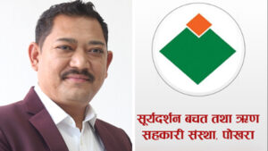 प्रहरीलाई बुझाइयो सूर्यदर्शन सहकारी ठगी प्रकरणको ३४१९ पृष्ठको अनुसन्धान प्रतिवेदन