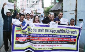 सिंहदरबारबाट कृष्ण पहाडीसहित १६ जना मानवअधिकारकर्मी पक्राउ