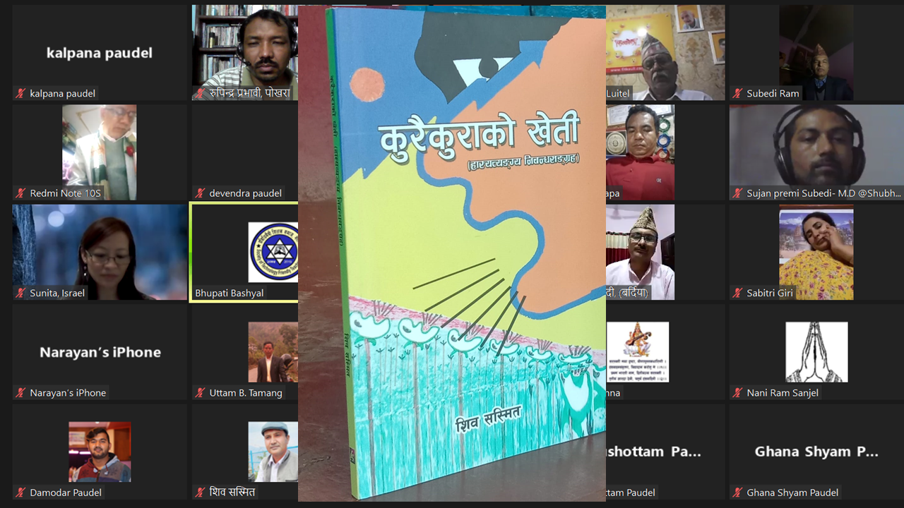 शिव सस्मित आए कुरैकुराको खेती लिएर