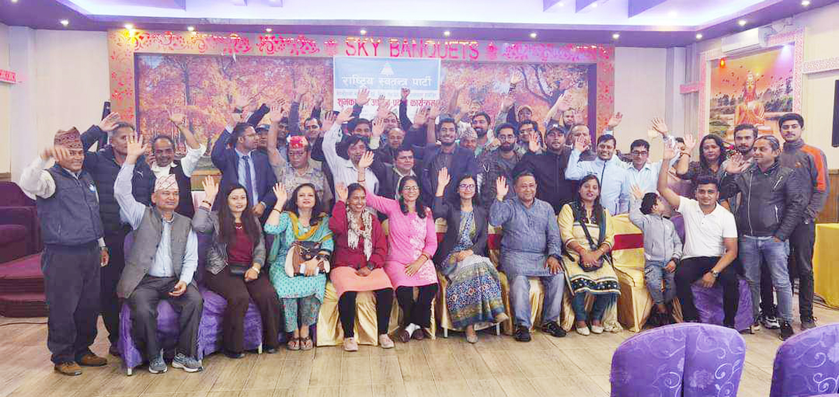 रास्वपा लमजुङ– काठमाडौं सम्पर्क समितिद्वारा विभिन्न पर्वको शुभकामना आदान–प्रदान सम्पन्न !