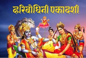 भोलि एकादशी, लमजुङमा तीन स्थानमा विशेष कार्यक्रमको तयारी पुरा