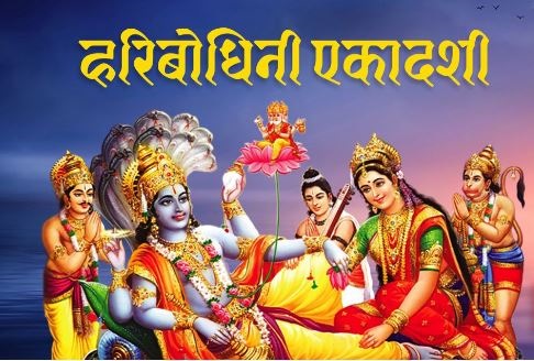 लमजुङको पाउँदीमा एकादशी बिशेष धार्मिक महोत्सवको तयारी