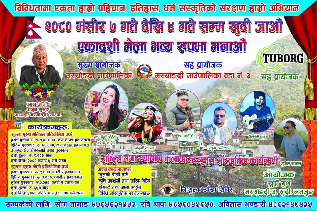 खुदीमा तीन दिवसीय एकादशी मेलाको तायरी जारी