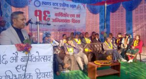 ल्याण्डस्टार आमावि बेसीशहरको १६औं बार्षिकोत्सव तथा अभिभावक सम्मेलन : फोटो फिचर सहित