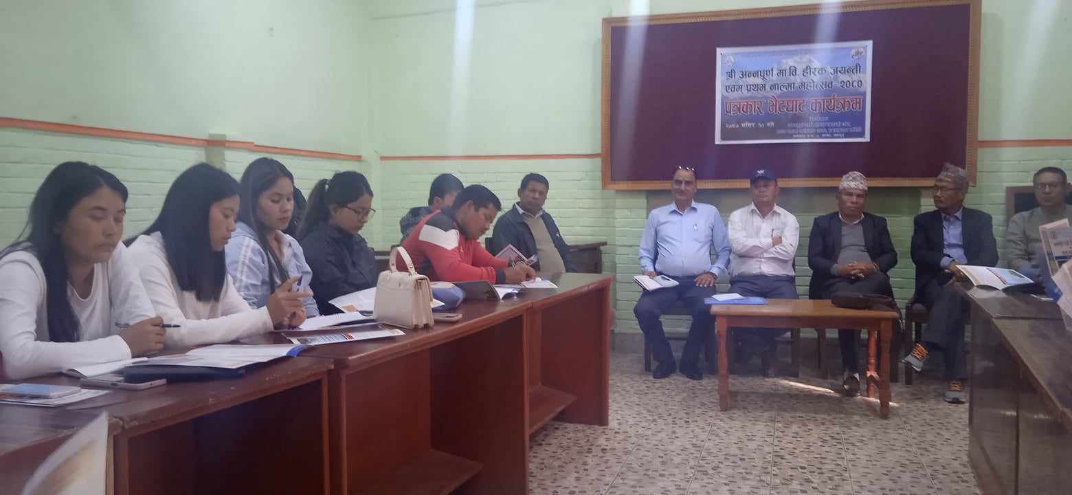 अन्नपूर्ण माविको हीरक जयन्ती : प्रविधिमैत्री गुणस्तरीय शिक्षा र नाल्माको सांस्कृतिक पुनर्जागरणको तयारी