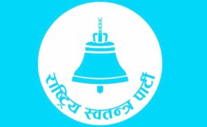 रास्वपाको काठमाडौं महानगर अधिवेशन जेठ १८ गते : जिल्ला सभापतिको उम्मेदवार बन्न ५ हजार शुल्क