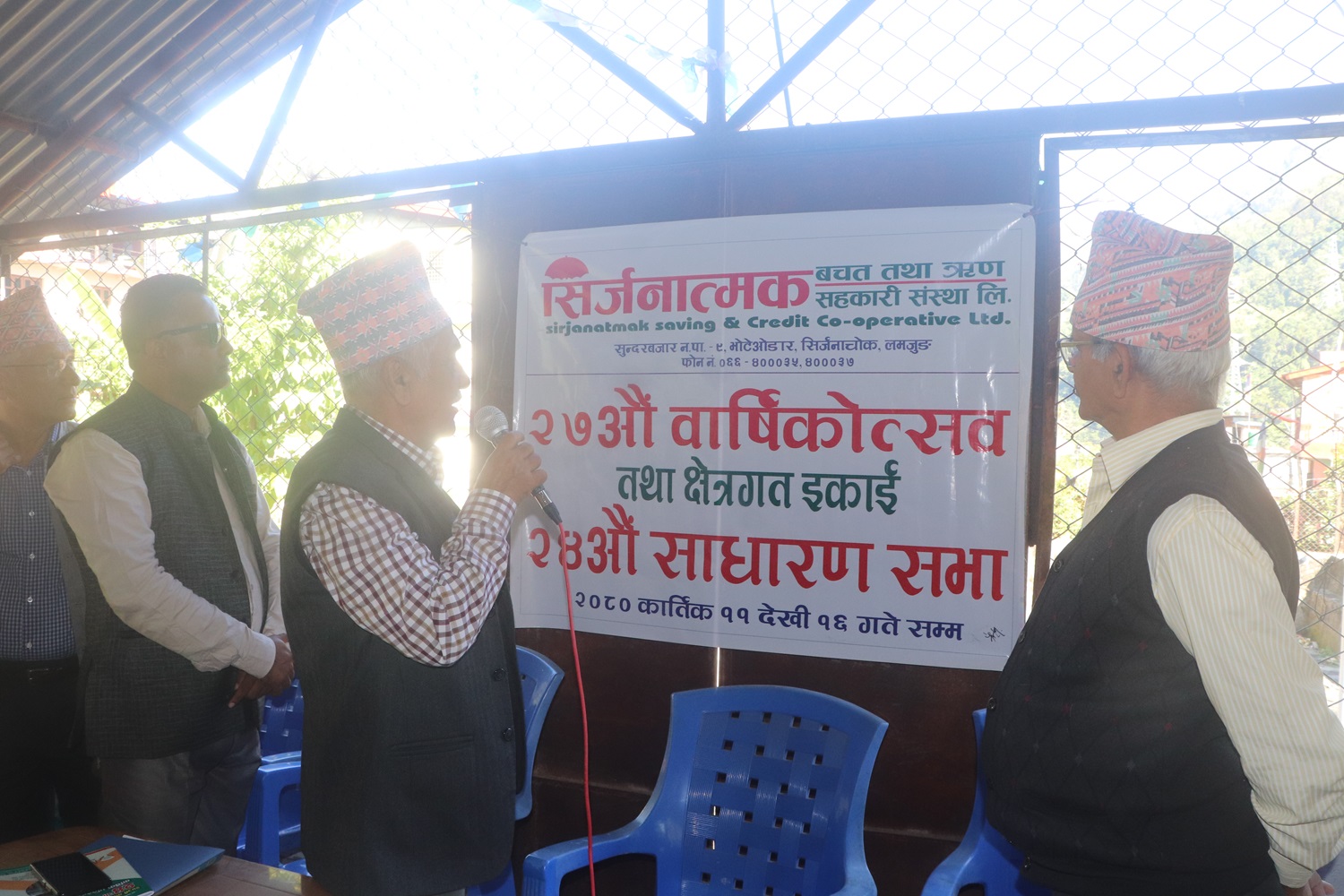 सिर्जनात्मक साकोसद्वारा २७ औं बार्षिकोत्सब एवम् २४ औं बार्षिक साधारण सभाको तयारी अन्तिम