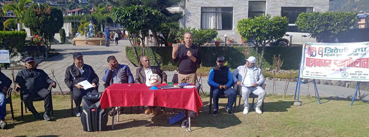 त्रिवेणी कप फुटबल प्रतियोगिता पुस १२ देखि, पहिलो पुरस्कार राशि नगद आठ लाख पुग्यो