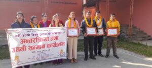 नवौं उद्योग दिवसको अवसरमा लमजुङमा ४ जना उद्यमीलाई सम्मान