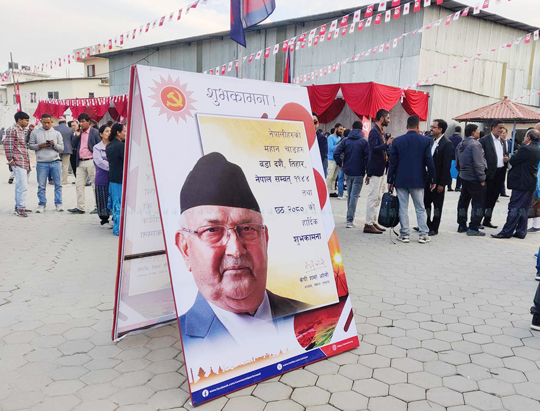एमाले चियापान : एसका अध्यक्ष नेपाल अनुपस्थित सम्मानित नेता खनाल र सचिव झाँक्री फूलगुच्छासहित सहभागी