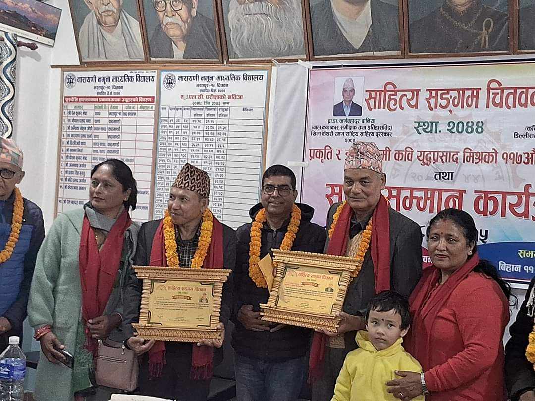 साहित्य सङ्गमद्वारा दुई जनालाई सम्मान