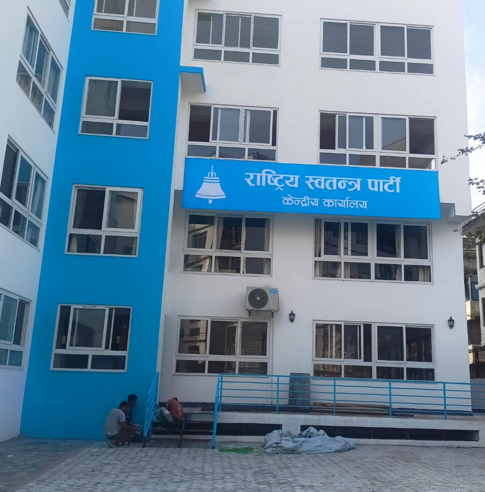 रास्वपाको वडा अधिवेशन सुरु