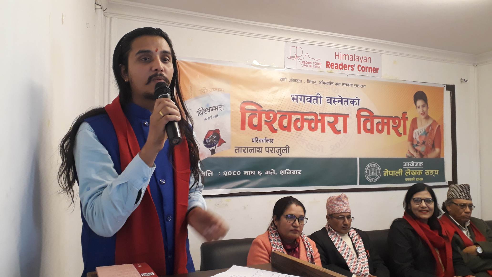 पोखरामा भगवती बस्नेतको विश्वम्भराको चर्चा