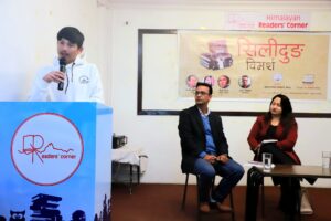 गीलुको ‘सिलीदुङ’ माथि पोखरामा विमर्श