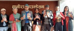 नइका चार कृतिको एक साथ लोकार्पण