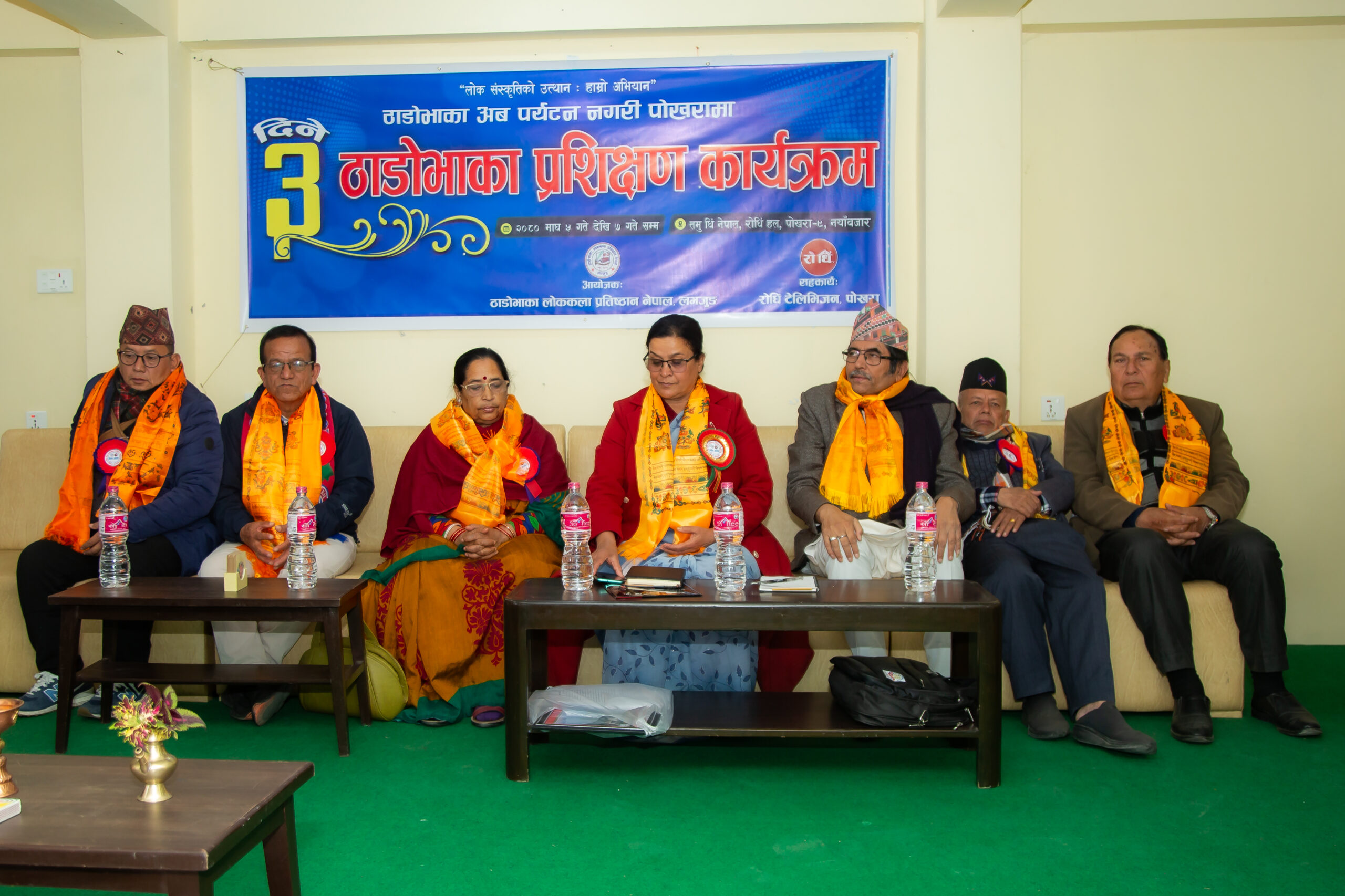ठाडोभाकाको गण्डकी प्रदेशस्तरीय तीन दिने प्रशिक्षण पोखरामा सुरु