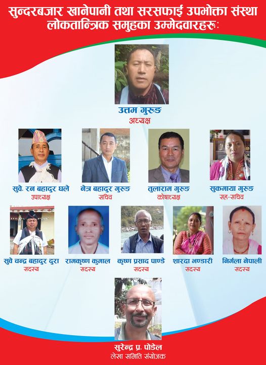 सुन्दरबजार खानेपानी तथा सरसफाइ समितिको मत गणनामा काँग्रेस झण्डैं दोब्बर मतले अघि