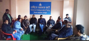 राष्ट्रिय स्वतन्त्र पार्टीको संगठन विस्तारले लमजुङमा गति लिने