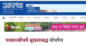 नेपाली पत्रकारिताका थरीथरी रुप र कालिका सहकारी ठगी