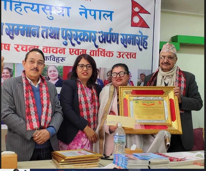 साहित्य सुधाको पाँचौं वार्षिकोत्सव भव्यताका साथ सम्पन्न