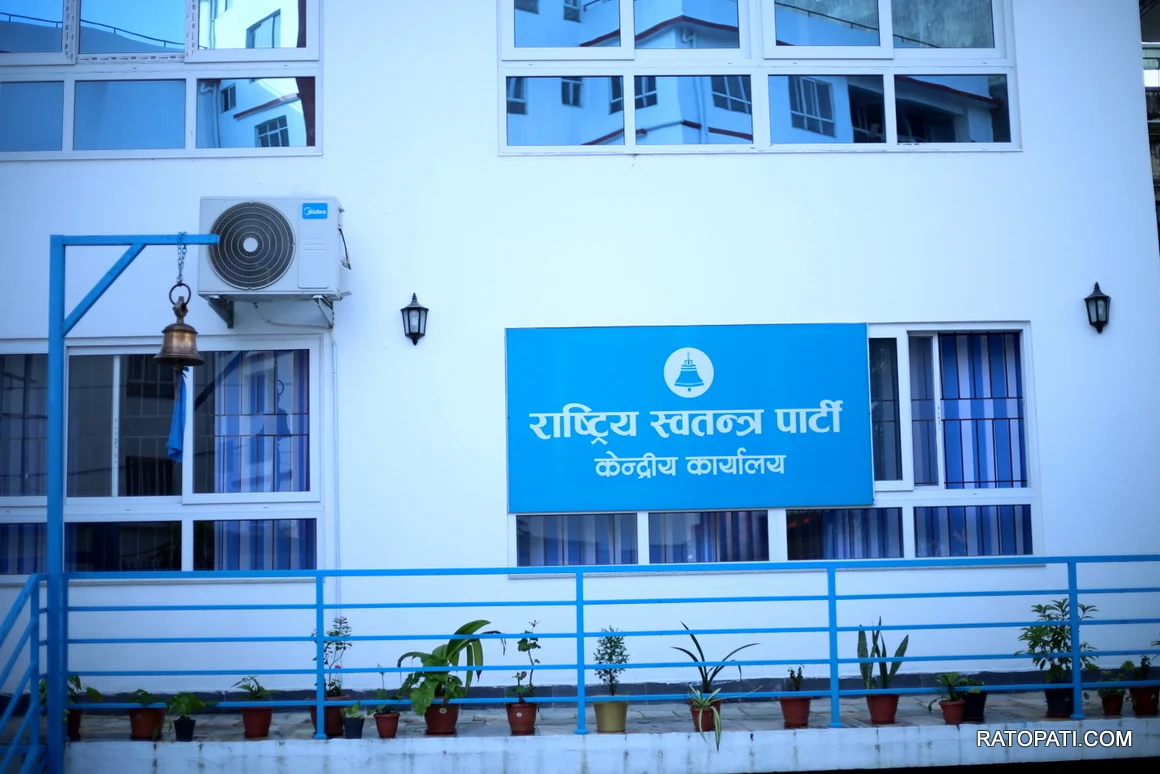 राष्ट्रिय स्वतन्त्र पार्टीद्वारा विपदमा जोगिन सावधान रहन आग्रह