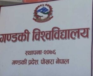 कानून संकायको पाठ्यक्रममा सर्बोच्चको कारण देखाउ आदेश
