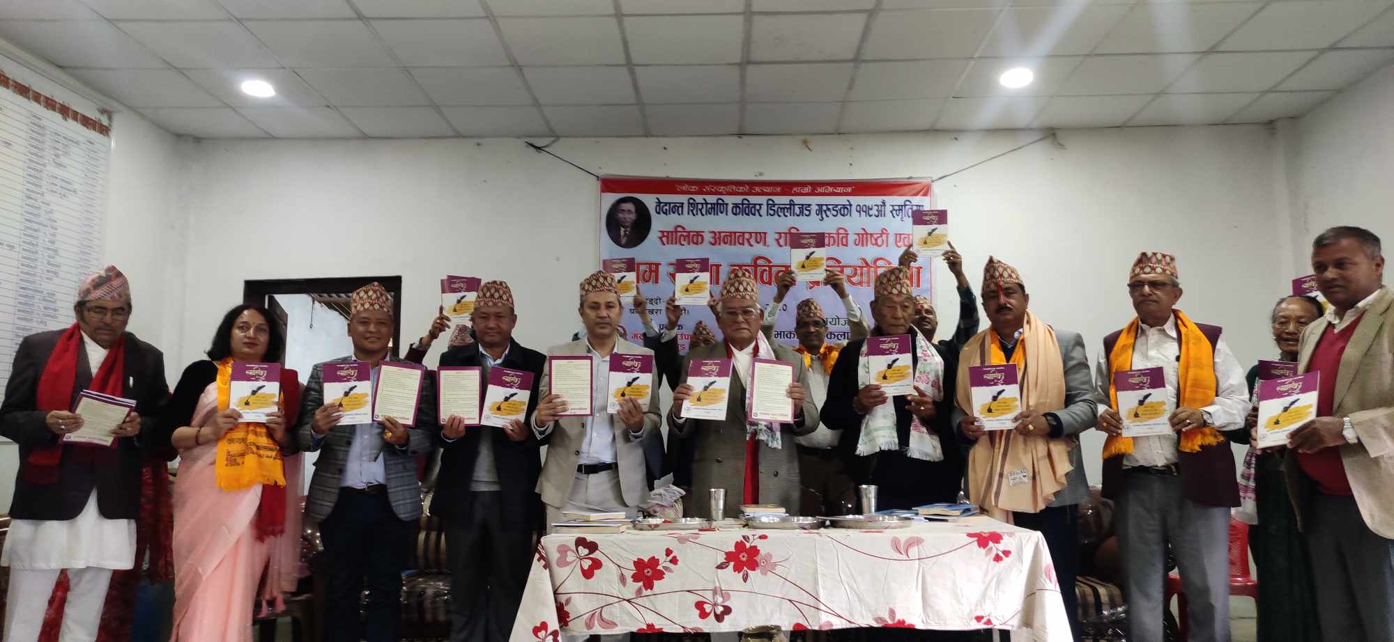 एक साथ तीन साहित्यिक कृतिको विमोचन : तीन स्रष्टाको व्यक्तित्व र कीर्तित्वमा प्रकाश