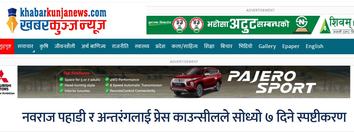 कालिका सहकारी ठगी काण्ड : सञ्चालकहरूद्वारा आफ्ना काला करतुत छोप्न कुतर्कको सहारा