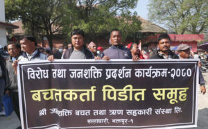 सहकारी पीडितले काठमाडौं धर्ना र अनसन