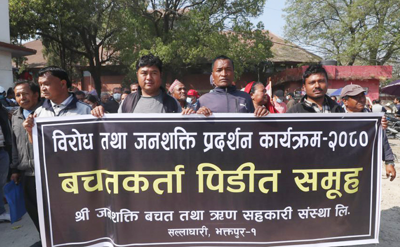 सहकारी पीडितले काठमाडौं धर्ना र अनसन
