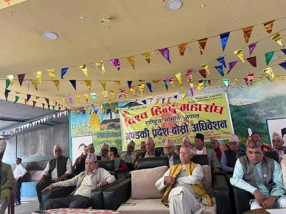 विश्व हिन्दू महासंघको गण्डकी प्रदेशस्तरीय दोस्रो अधिवेशन आज, तयारी पुरा