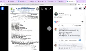 सुन्दरबजारको विद्याज्योति माविमा शिक्षक नियुक्तिको सूचनाले अन्योल