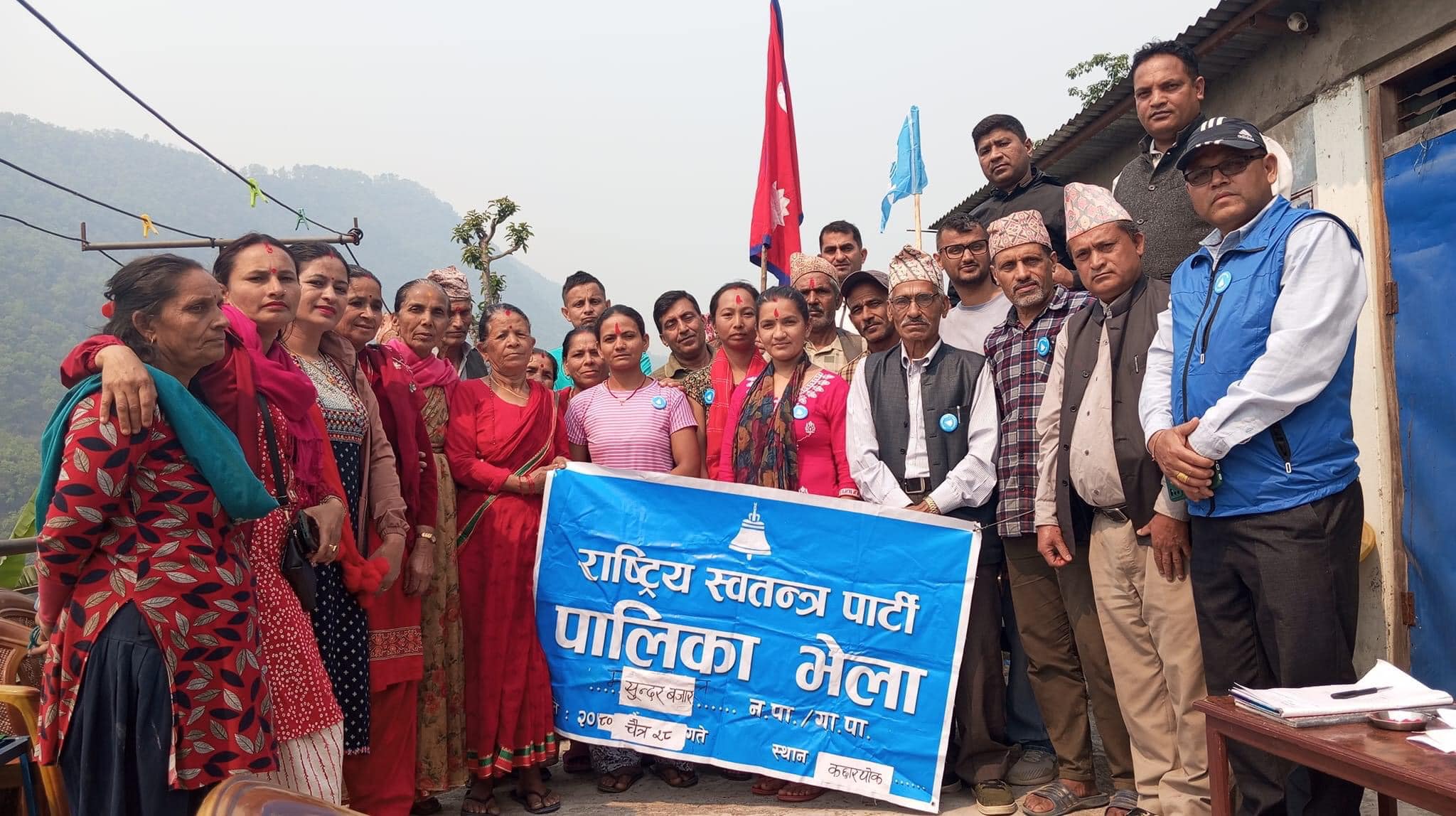 दुराडाँडामा अधिकारीको नेतृत्वमा राष्ट्रिय स्वतन्त्र पार्टीको वडा समिति गठन