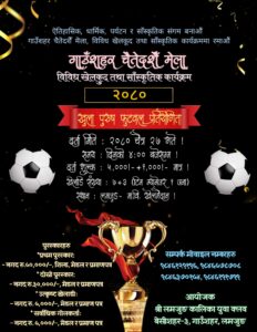 लमजुङ कालिकामा लाग्ने चैते दशैं मेलालाई यो वर्ष विशेष बनाउने तयारी