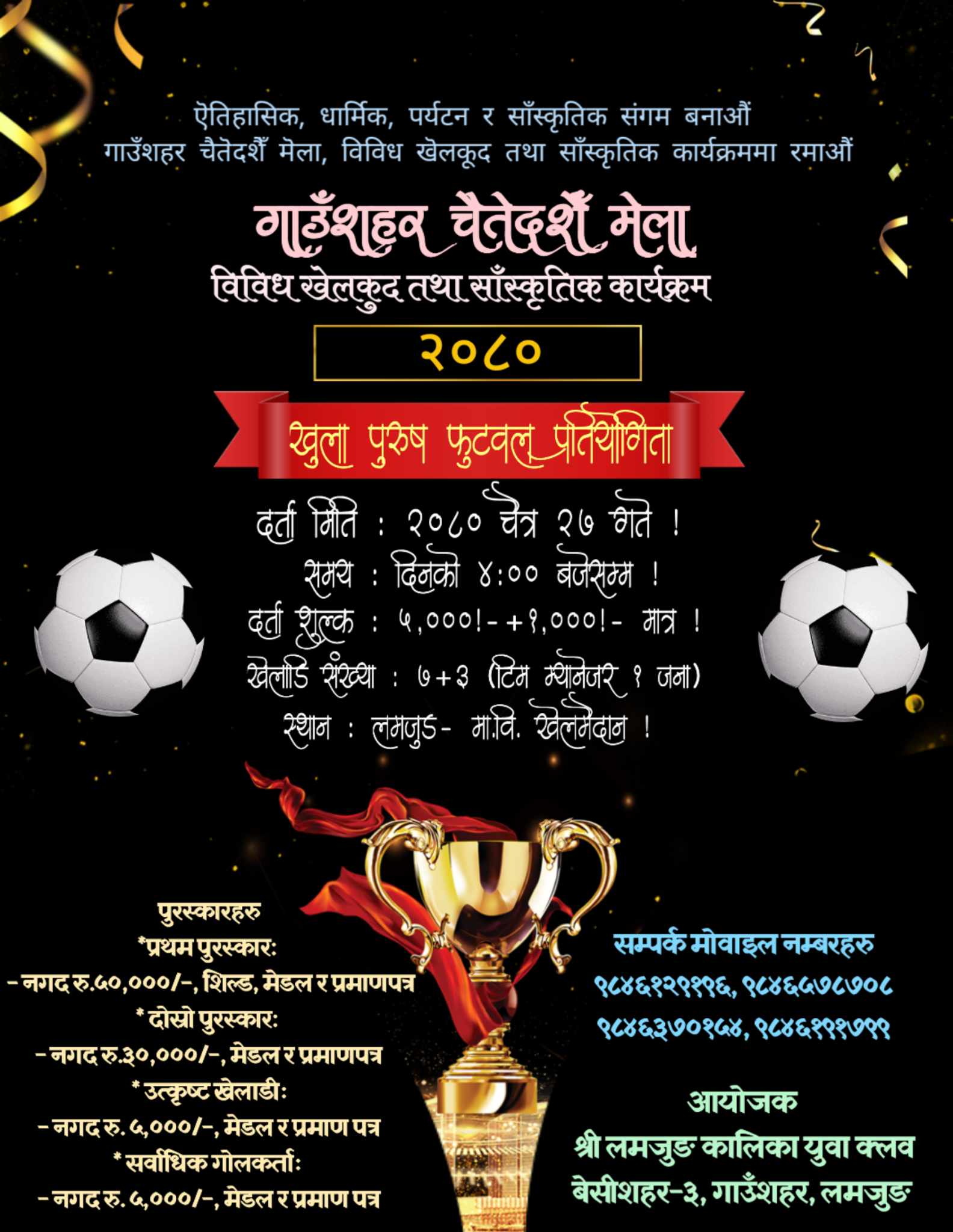 लमजुङ कालिकामा लाग्ने चैते दशैं मेलालाई यो वर्ष विशेष बनाउने तयारी