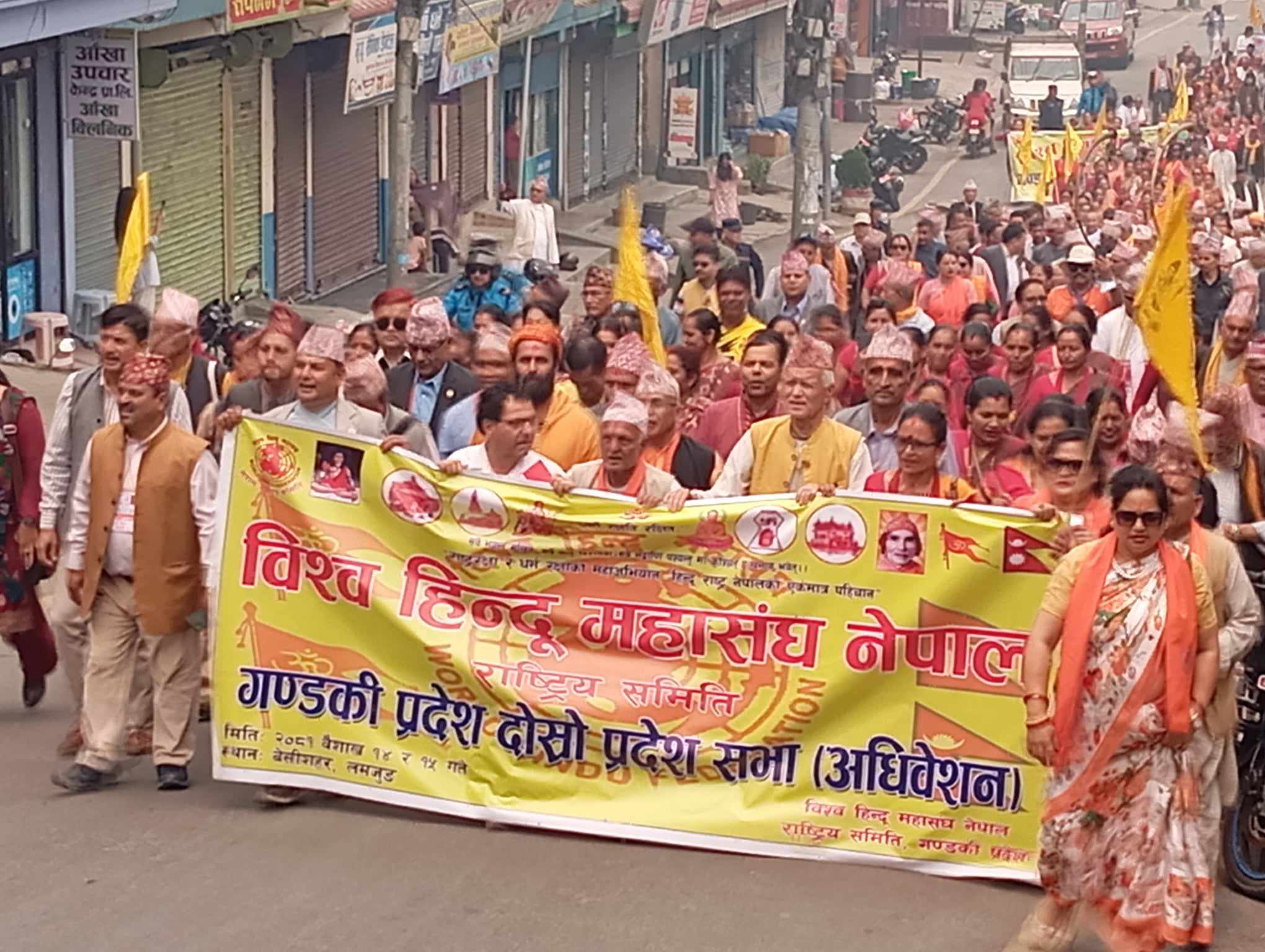 विश्व हिन्दू महासंघ. गण्डकी प्रदेशको दोस्रो अधिवेशन बेसीशहरमा : फोटो फिचर