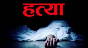 १७ वर्षीया भतिजीलाई गर्भिणी बनाएर हत्या