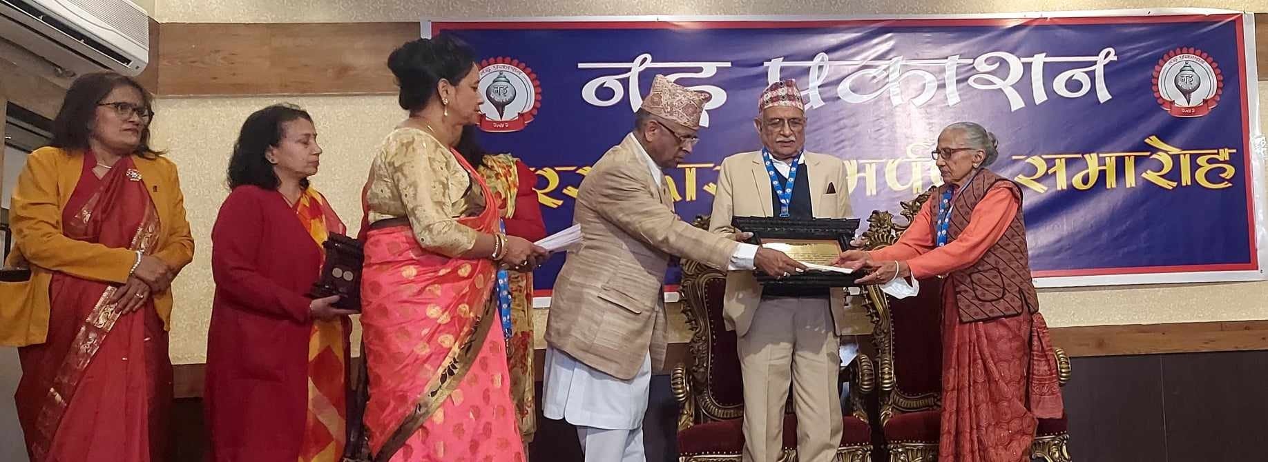 देशदेशान्तरका बाइस जना प्रतिभालाई २०७९ सालको नइ पुरस्कार समपर्ण
