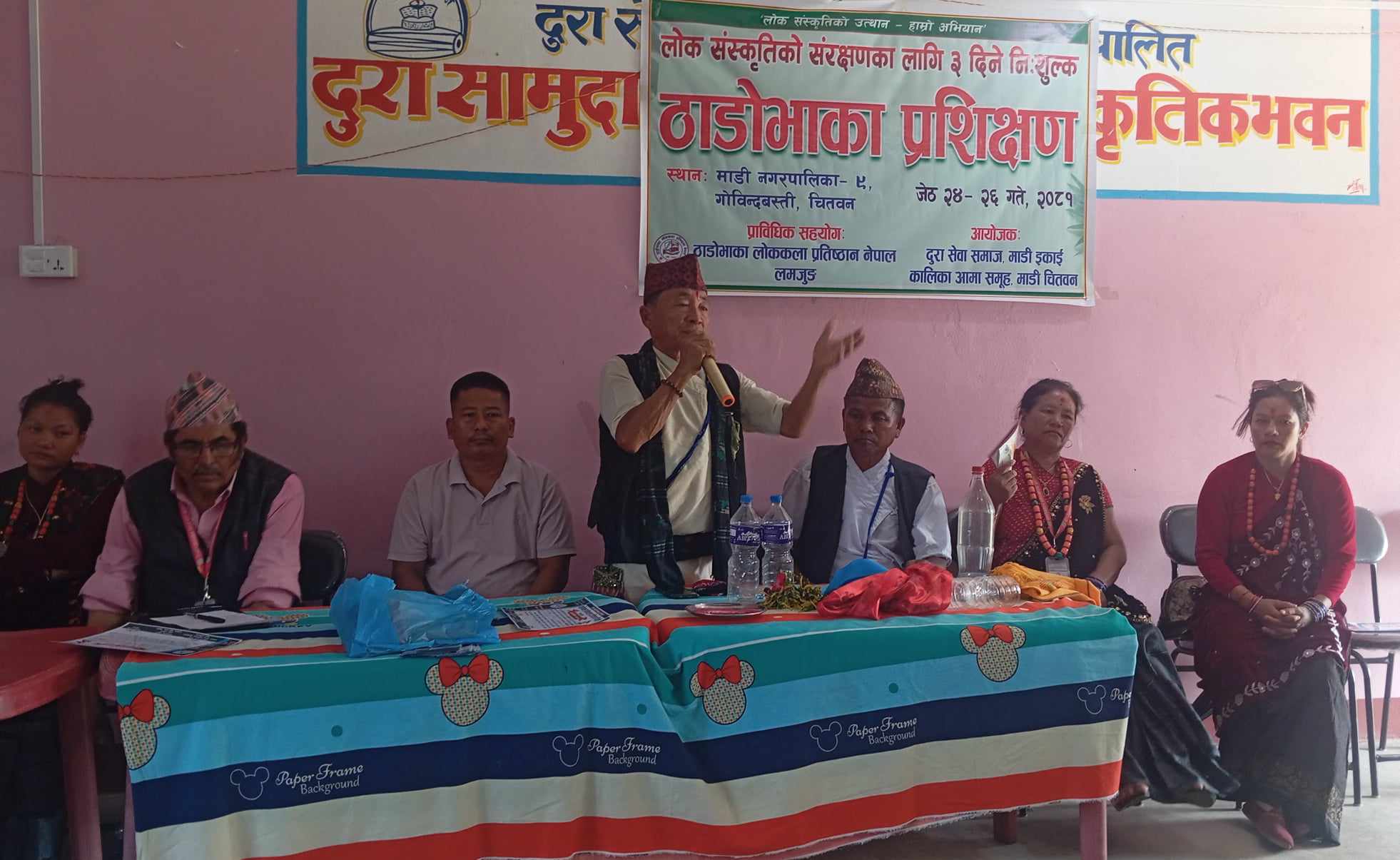 चितवनको माडीमा गुञ्जियाे ठाडाेभाका : तीनदिने प्रशिक्षण समापन
