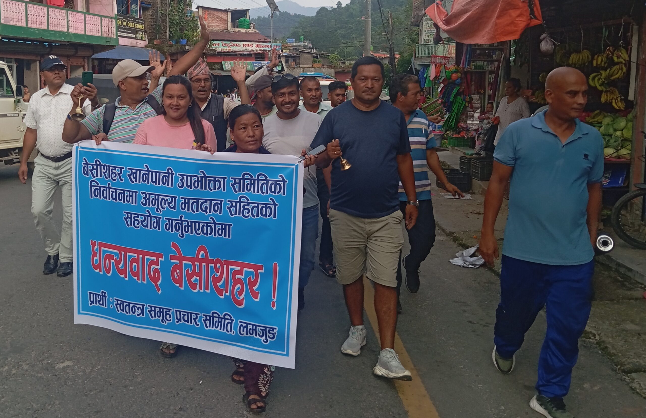 राष्ट्रिय स्वतन्त्र पार्टीद्वारा बेसीशहर खानेपानीका मतदातालाई धन्यवाद ज्ञापनको फोटो फिचर :