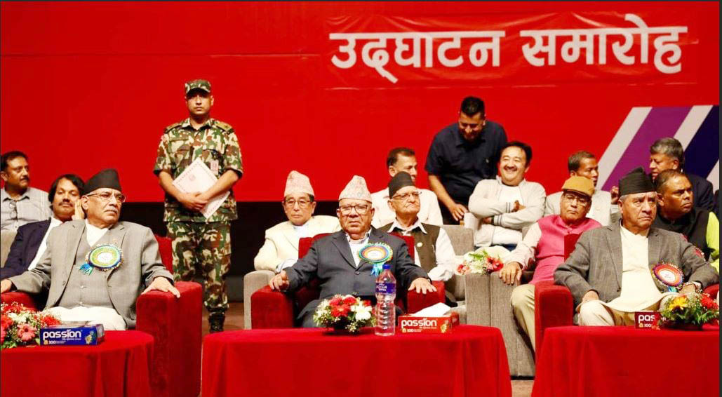 नेकपा (एकीकृत समाजवादी) को दशौं राष्ट्रिय अधिवेशन सुरु
