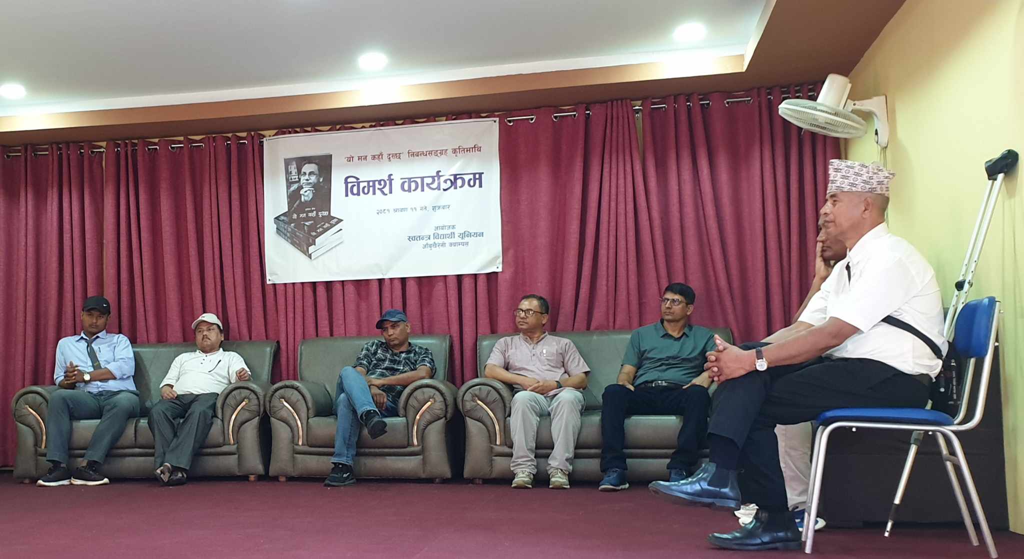अनिलको निबन्धकृति ‘यो मन कहाँ दुख्छ’ को विमर्श