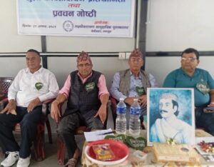 २११ औं भानु जयन्ती : बेसीशहरमा खुला कविता प्रतियोगिता तथा प्रवचनका साथ सम्पन्न कार्यक्रमको फोटो फिचर :