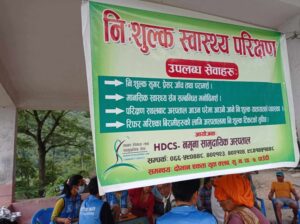 निःशुल्क एक दिने स्वास्थ्य परीक्षणमा ९२ जना लाभान्वित