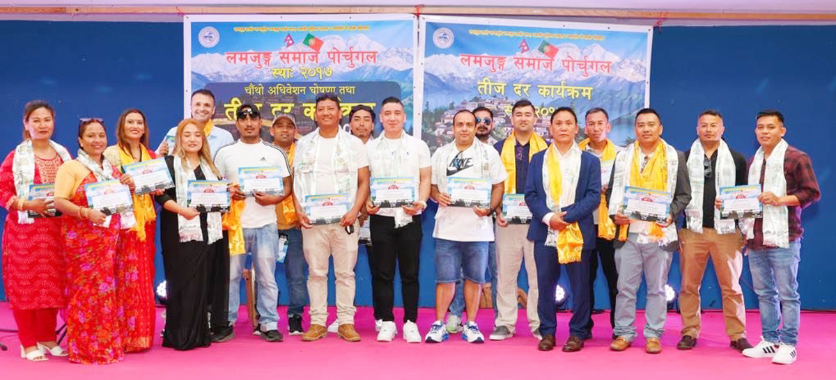 लमजुङ समाज पोर्तुगलको चौथो अधिवेशन र तीज कार्यक्रम एकसाथ सम्पन्न