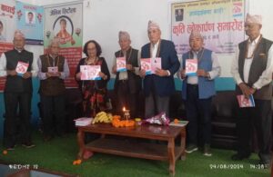 सामाजिक अभियन्ता अधिकारीकाे अनुसन्धानमूलक कृति आर्यदर्शनमा नारीको विमाेचन कार्यक्रमकाे फाेटाे फिचर