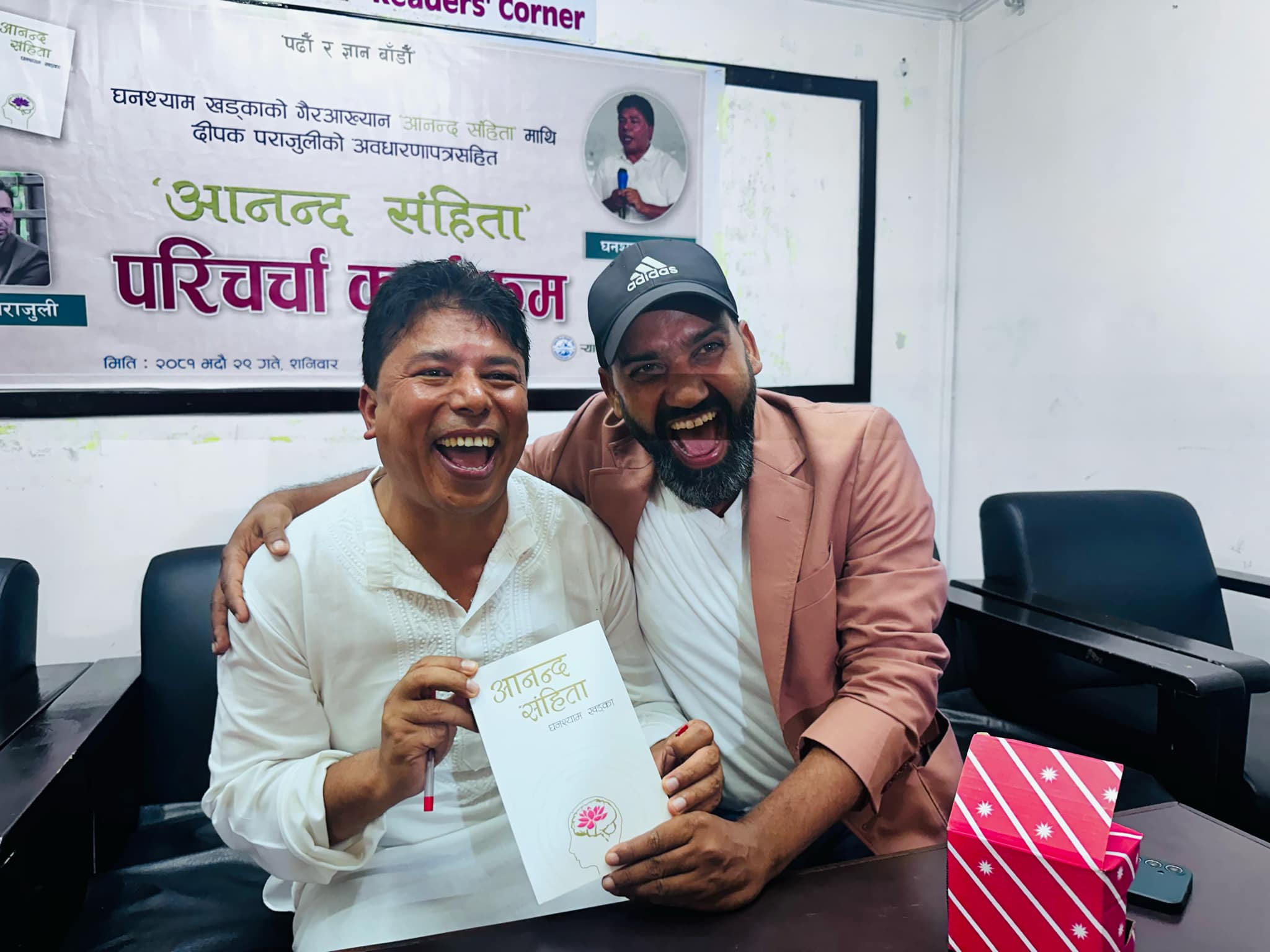 घनश्यामको ‘आनन्द संहिता’ पोखरामा