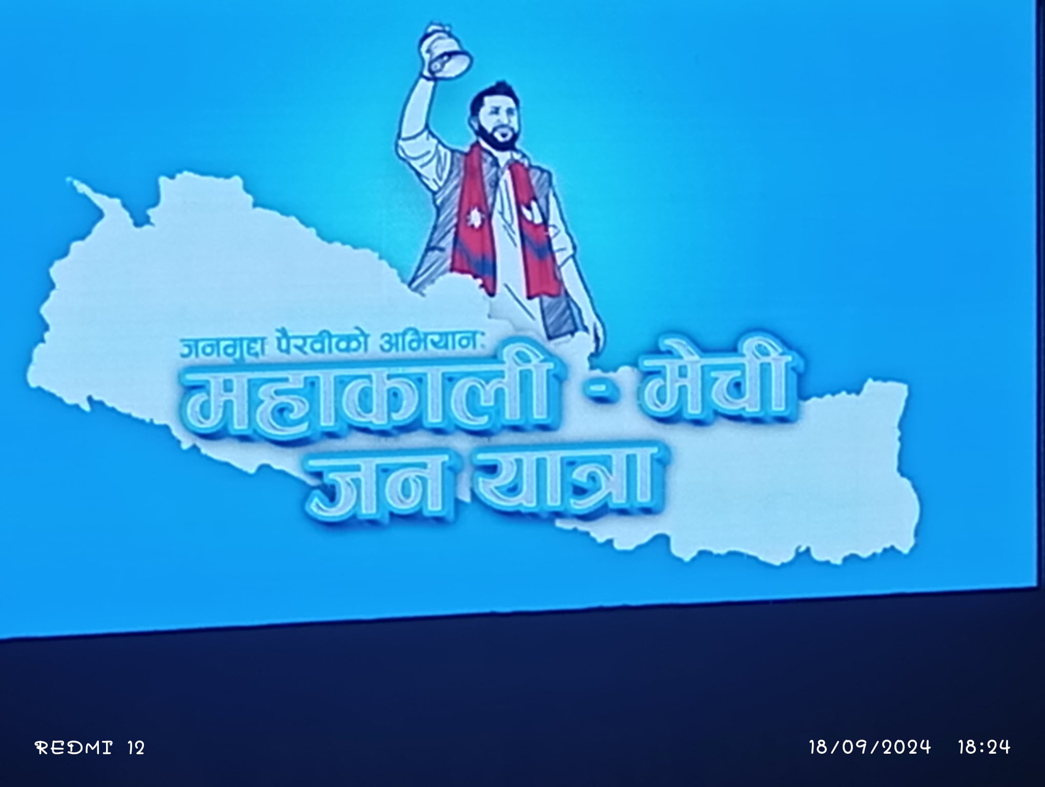 राष्ट्रिय स्वतन्त्र पार्टीद्वारा पहिलो महाधिवेशनको घोषणा