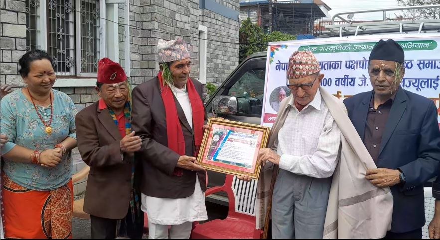 सय वर्षीय जे. पि. क्रसलाई ठाडोभाका लोककला प्रतिष्ठानद्वारा मानार्थ सदस्यता समर्पण