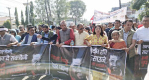 राष्ट्रिय स्वतन्त्र पार्टीको विरोध प्रदर्शन तेस्रो दिन पनि जारी